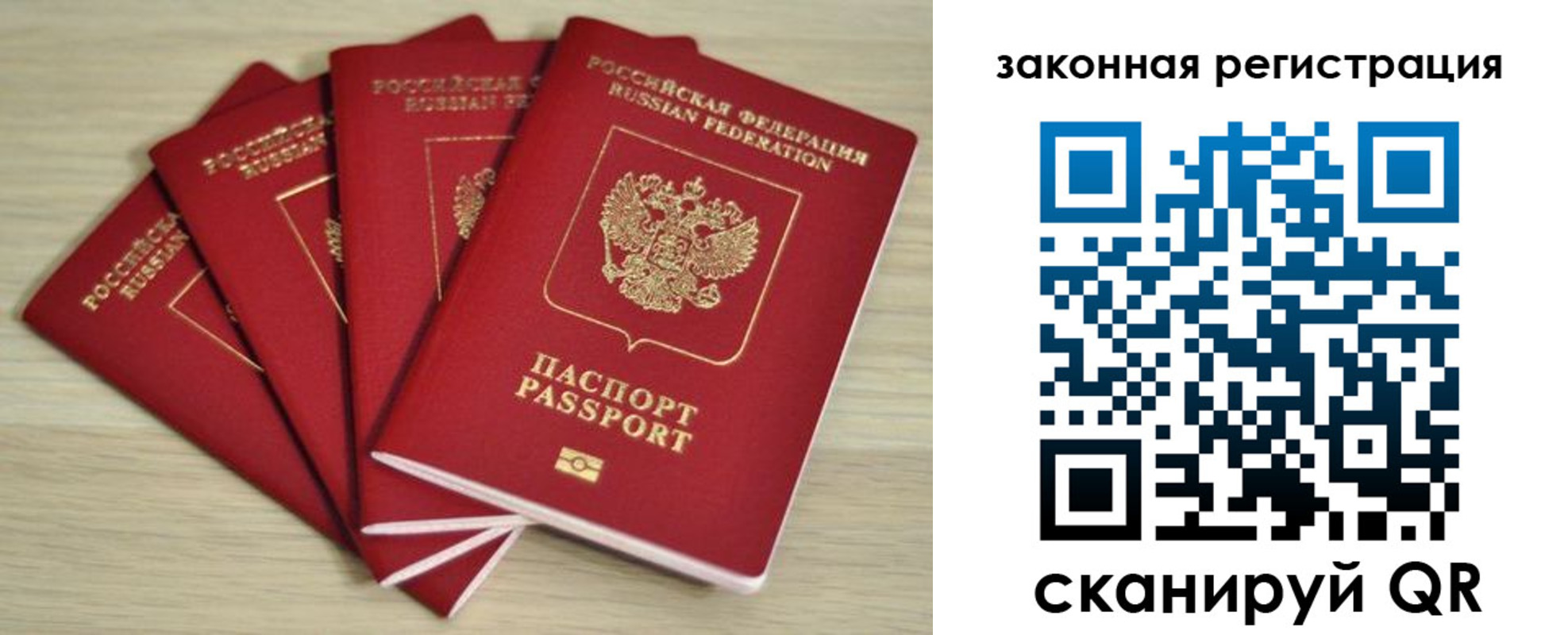 временная регистрация адрес в Бахчисарае