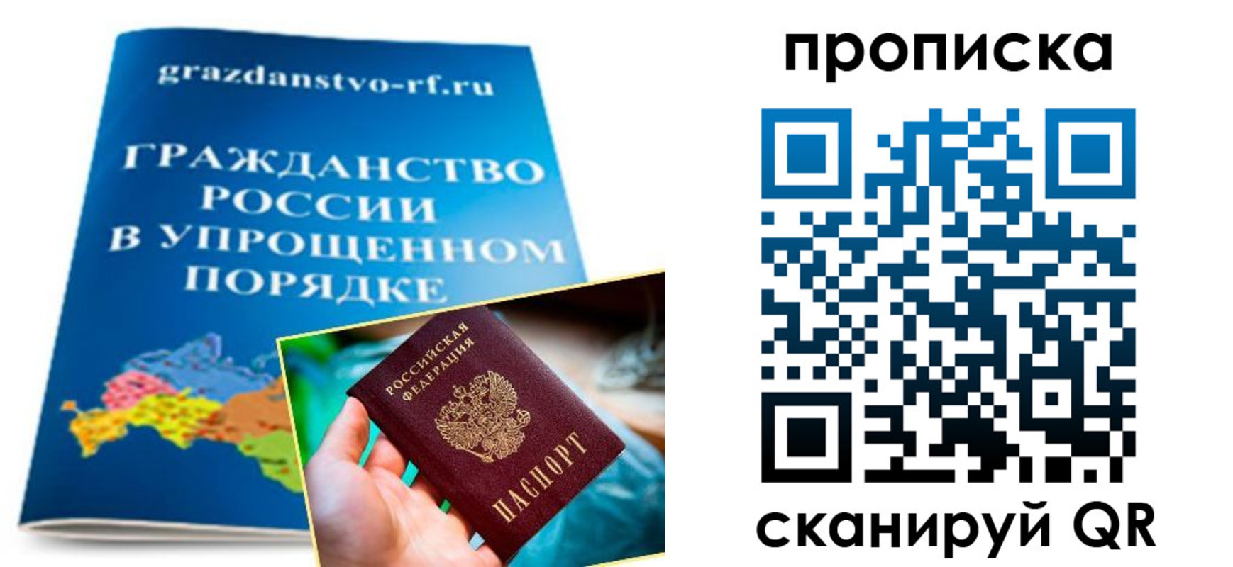 регистрация для дет. сада в Бахчисарае