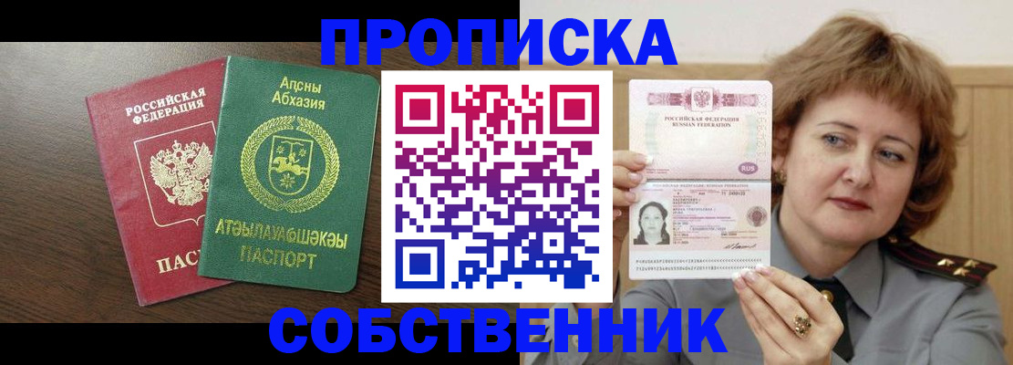 временная регистрация гарантия в Бахчисарае