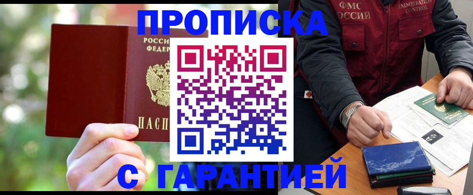 прописка для военкомата в Бахчисарае